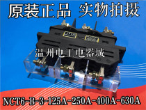 Main circuit dynamic plug-in NCT6-B-3-125a-250A-400A-630A static plug-in NCZ6 Wenzhou Nankai