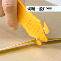 Japan Ai Lihua OLFA out of the box artifact unboxing knife Safety unboxing knife Cutting tools Imported utility knife