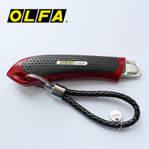 Japan imported olfa utility knife ltd07R medium knife Paper cutter Industrial large wallpaper knife Wallpaper knife