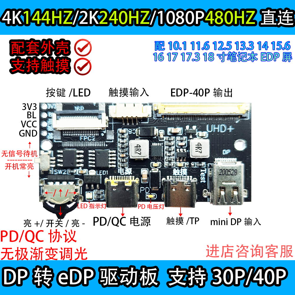 4K 120HZ DP turn EDP drive board 2K144HZ 165HZ 240HZ portable display notebook DIY-Taobao