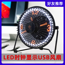 Student Dormitory Fan LED Clock Electric Fan Office Computer Desktop Iron Art USB Fan Creative Gift