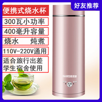 300W Small Power Electric Heating Water Cup Travel Burning Kettle Dormitory Students Small Burning Water Cup Portable Electric Kettle