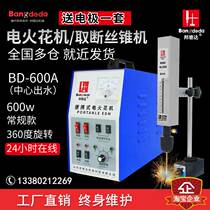 Portable electric spark machine Small breaking tap machine Perforating machine Breaking screw drill drilling machine Center water outlet