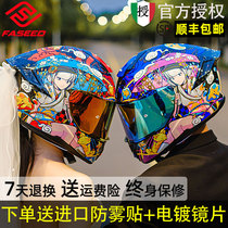 (Seven-night gift)FASEED carbon fiber full helmet motorcycle female locomotive male extra large size four-season couple helmet