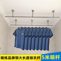 Fujiaman Balcony Stainless Steel Pipe Hanger Top Dress 4 m Sunburn Wall Top Cool Hanger 3 m lengthened stationary