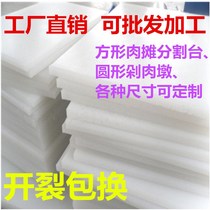 Pork division plastic panel large chopping board commercial peplastic board plastic plastic board cutting meat for meat