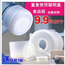 Pure bucket reuse bucket bucket water bucket cover water bottle lid mineral water bottle cap