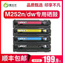 (SF)Ink dragon Suitable for HP HP color laserjet pro m252n toner cartridge m252dw color printer toner cartridge cf400a Easy to add