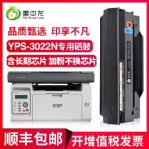 (Shunfeng) Ink Zhonglong applies ICSP Premiere GD1622A Selenium Drum YPS-1022N YPS-1022N 3022N 4022NH 4022NH Laser Printer