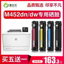 (SF)Ink Dragon Suitable for hp HP m452dw toner cartridge m452dn color printer m452nw Ink cartridge cf410a Easy-to-add powder cartridge