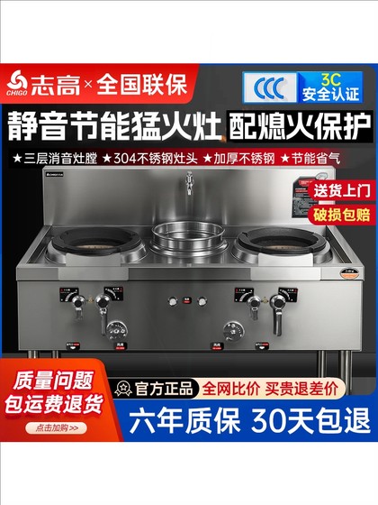Zhigao Extra Large Fire Stove 상업용 액화 가스 가스 스토브 홈 호텔 특수 에너지 절약 스토브 싱글 및 더블 스토브 석탄 Zhigao Extra Large Fire Stove 상업용 액화 가스 가스 스토브 홈 호텔 특수 에너지 절약 스토브 싱글 및 더블 스토브 석탄