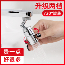 washbasin universal faucet splash head multifunctional rotary nozzle bathroom filtered water stretcher