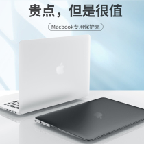 Apply Apple notebook macbook14 protective shell 2020air13 3 computer pro15 6 inch 2021 M1