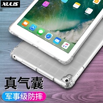 Each full two pieces of free gift (iPad four-corner air bag anti-fall protection shell)