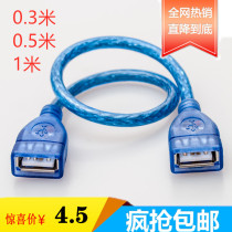 USB2 0 female-to-female data cable 30CM extension cable USB double-female female port adapter cable