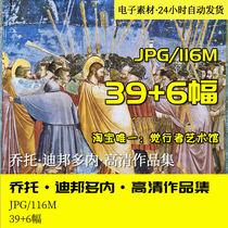 Giotto Dibondora (inside) mural high-definition picture Bible religious painting copy material electronic version