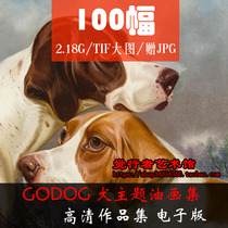 GODOG dog theme 100 HD oil painting copy material Big Picture Library Electronic version TIF JPG