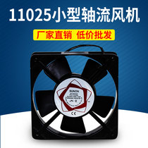 11025 small axial flow fan 220V double ball cooling fan 110*110*25mm cabinet axial flow fan