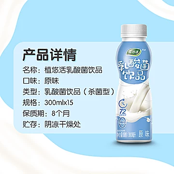 银鹭乳酸菌原味300ml*15瓶[25元优惠券]-寻折猪