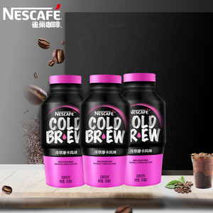 Nescafe雀巢咖啡COLDBREW冷萃美式摩卡拿铁风味瓶装即饮280ML组合