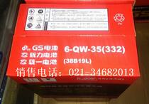 Unified GS6-QW-35 battery 12V35Ah battery 38B19L battery