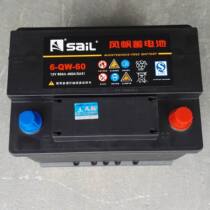 Fengfan battery 6-QW-60 maintenance-free battery 12V60Ah car battery lead-acid start-up battery