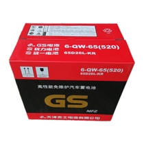 Unified GS car battery Start battery Unified 65D26R 6-QW-65 maintenance-free 12V65Ah battery