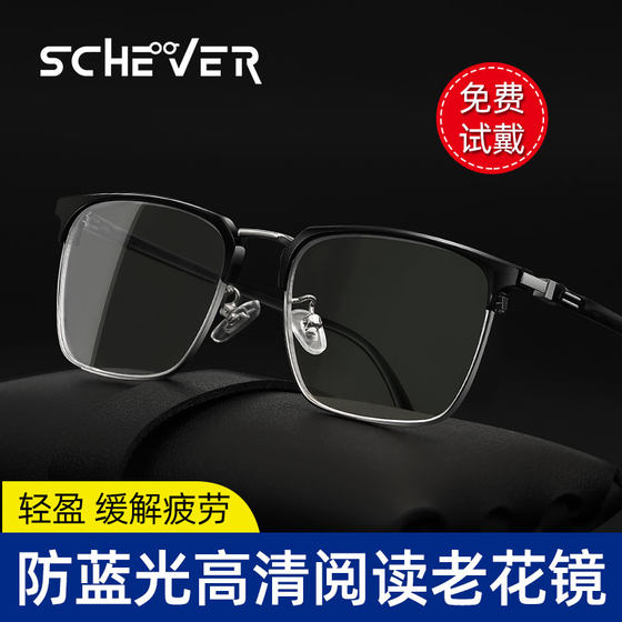 Anti-blue light and radiation-resistant reading glasses for men, high-end fashion ultra-light men's reading glasses 100-150-200 degrees
Anti-blue light and radiation-resistant reading glasses for men, high-end fashion ultra-light men's reading glasses 100-150-200 degrees
