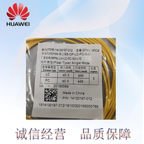 Huawei 10m Single Mode 14130197-012
