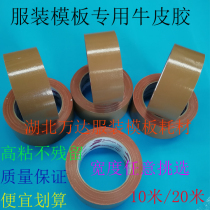 Clothing template special tape cowhide tape template machine tape clothing Template positioning Kraft glue
