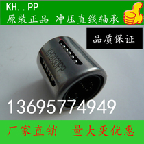 Stamping linear motion KH1630PP KH1630PP KH2030PP KH2540PP KH3040PP