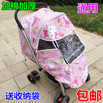 Baby stroller windproof and rainproof cotton thickened warm rain cover Childrens umbrella car pocket car wind shield Waterproof raincoat