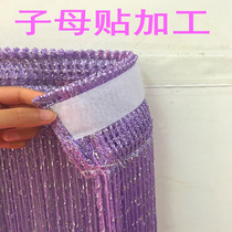 Back glue mother button Mother sticker Velcro snap door curtain curtain accessories accessories 4 cm wide