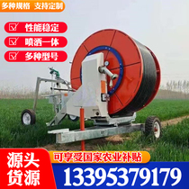 Agricultural reel-type sprinkler irrigation machine mobile reel-type sprinkler irrigation equipment self-closing farmland fully automatic rolling curtain irrigation machine