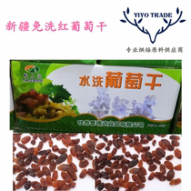 Xinjiang red grapes dry 10KG bread toast Europack snacks baked raw materials Xinjiang free from washing grapes dried new goods