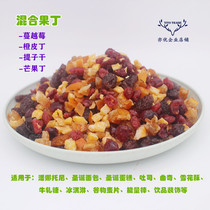 Mixed fruit bum 1KG Shinto fruit dry integrated fruit Candied Fruit snowflake baking raw material filling mixed fruit bum fruit grain crummy