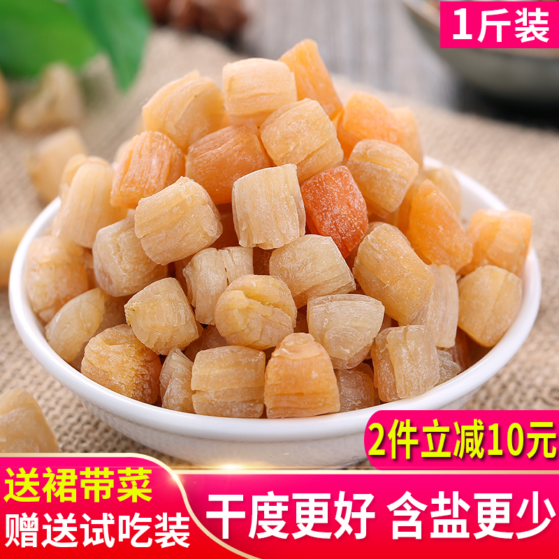 干贝瑶柱特级海鲜干货500g淡干扇贝柱丁新鲜元贝野生大瑶柱干贝