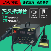 Soldering iron temperature adjustable double digital hot air gun chai han tai power anti-static comprehensive two-in-one maintenance stage