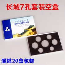 Great Wall coin seven hole positioning box coin box coin box coin collection box Great Wall coin 7 protective box square box