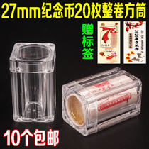 The 40th anniversary of the reform and opening up of the Chinese Zodiac commemorative coin protection collection storage box barrel shell 20 rolls of coins