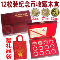 2021 Year of the Ox 10 yuan two rounds of zodiac rat coin collection box protection box high-speed rail commemorative coin 12 wooden box