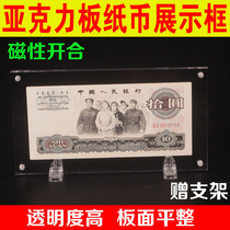 RMB commemorative banknote coin collection protection box banknote display stand protection frame stamp protection banknote protection banknote protection
