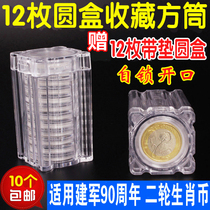 2021 second round of Zodiac cattle year commemorative coin year reform and opening up coin China high-speed rail coin reading round box protection tube