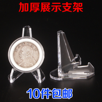 Thickened transparent bracket tripod identification box cloth coin box coin box coin plastic round box display bracket