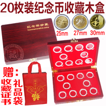 Reform and opening up high-speed rail commemorative coin collection box protection box 10 yuan Zodiac Year of the Rat coin 20 coins wooden box