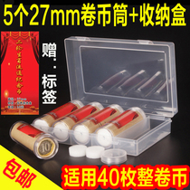 2017 second round of Zodiac Rooster commemorative coin protection tube collection coin box coin roll coin box 27mm