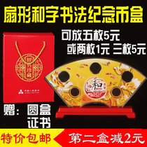 2017 and calligraphy set of commemorative coins five collection box and 5 coin box 30mm coin round box
