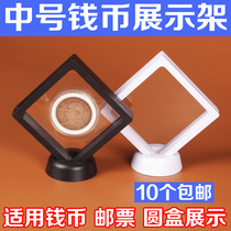 Medium coin stamp display stand Yuan Datou with cushion coin round box fixed display frame