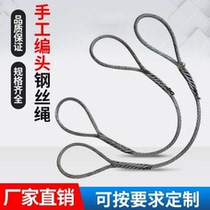 (Hot sale)Braided wire rope Wire rope sling Lifting lifting Braided head wire rope 10mm11mm13m