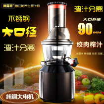 Commercial household multi-function slag juice separation juicer Stainless steel large diameter juicer Juicer Ice cream machine